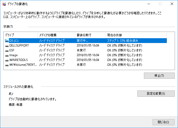 パソコンから ジジジ とか音がしたら デフラグして軽くしよう ソーヤスラボ